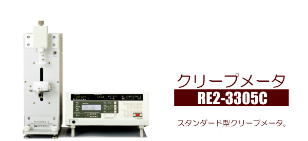 RE2-3305C