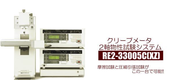 RE2-33005B(XZ)