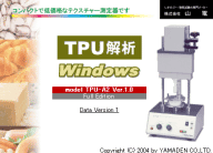 TPU解析 Windows Ver.2