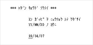立ち上げ画面